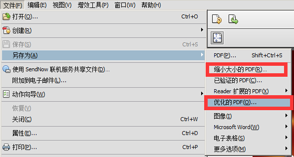 如何縮小PDF的尺寸大??？