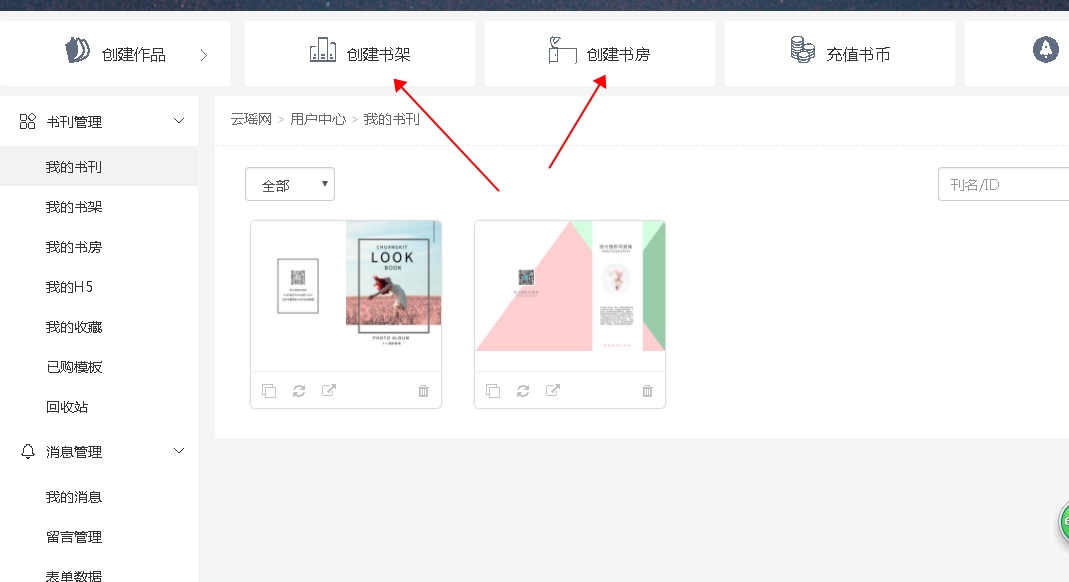 書架、書房的作用是什么？