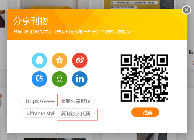 書刊、書架、書房如何嵌入自己的網(wǎng)頁中？