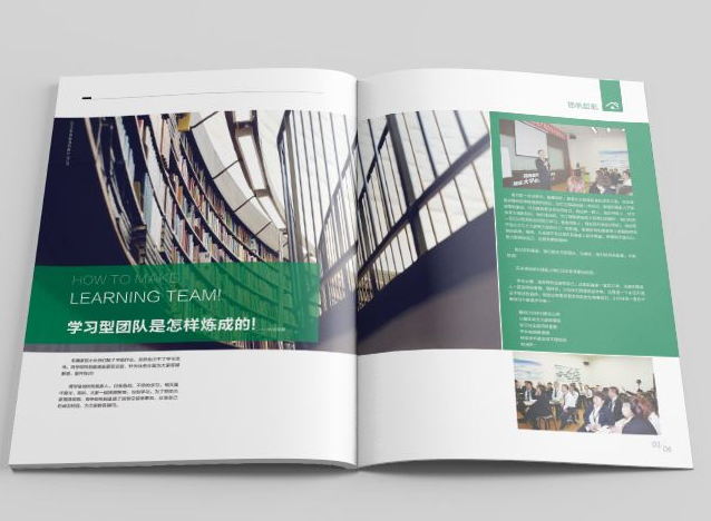 企業內刊目錄的設計技巧