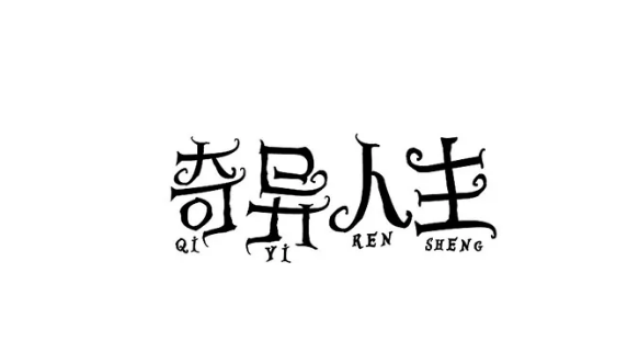 如何提高視覺設(shè)計(jì)對(duì)元素的構(gòu)圖？
