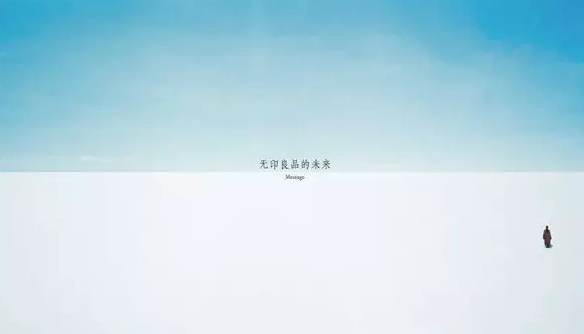 日本平面設計之畫面空靈