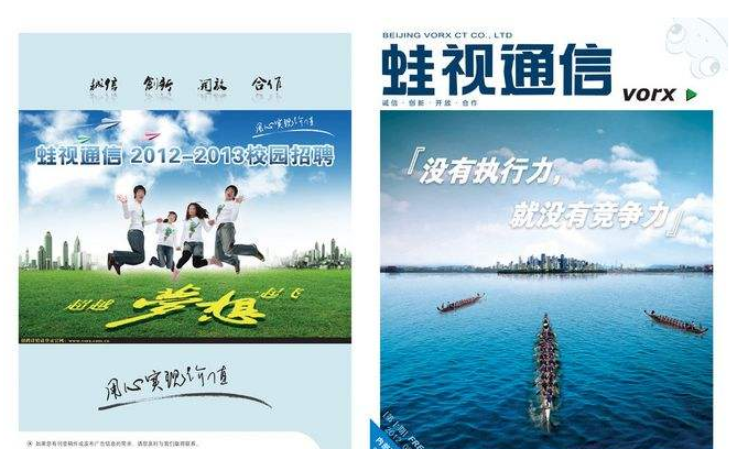 企業內刊設計中留白的意境與形式