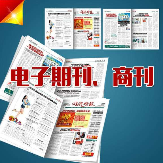 干貨技巧，你也能學會的電子雜志制作技巧