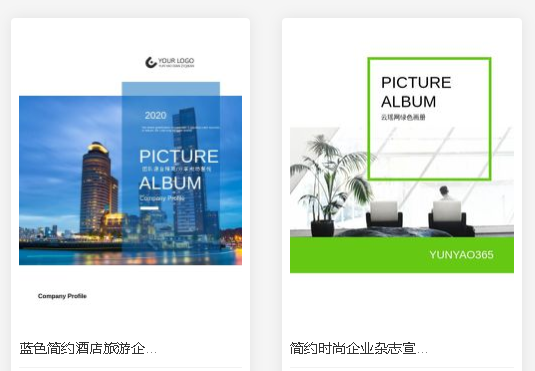 企業(yè)期刊中“一鍵圖文”功能適合那些人？