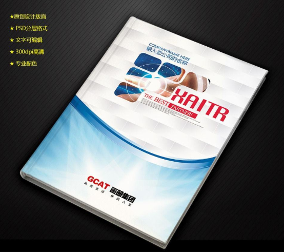 詳解企業(yè)畫冊(cè)，招商畫冊(cè)，產(chǎn)品畫冊(cè)的制作要求？