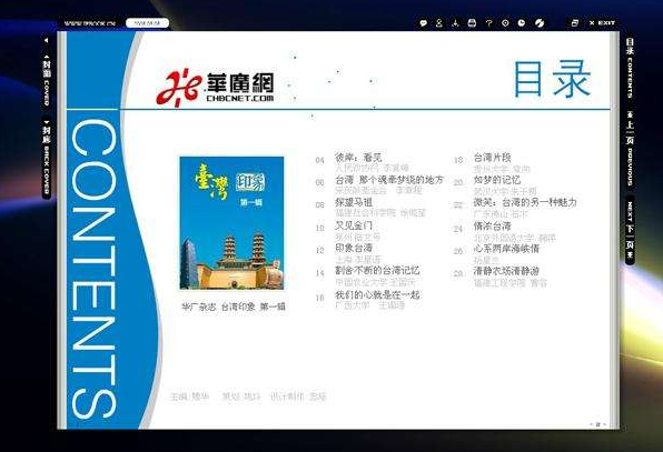 企業(yè)期刊制作過程中，“一鍵圖文”適合哪些用戶？