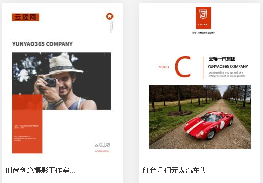 電子期刊模板怎么選？5款超個性的電子期刊模板