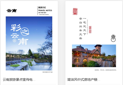 微信電子畫冊怎么制作?超全的電子畫冊制作教程