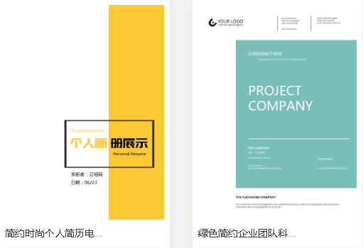 巾幗英雄評選宣傳電子期刊怎么制作？