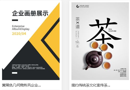 企頁期刊內(nèi)頁字體以及顏色設(shè)計技巧