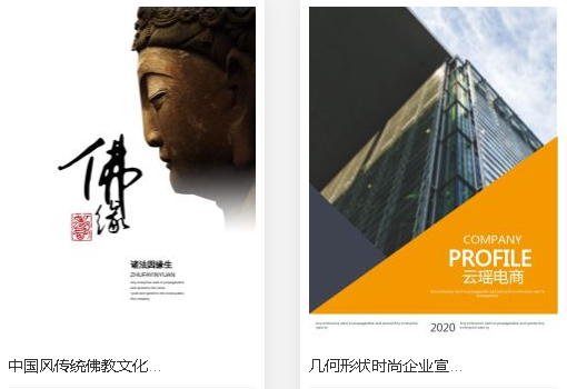 電子期刊的設計原則，套用模板是一種怎樣的體驗？