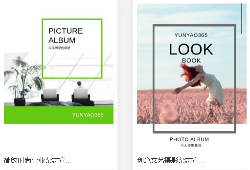 中小企業電子期刊怎樣設計？