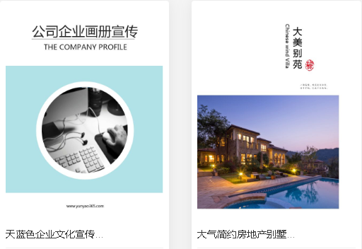 為什么要做電子內刊？企業電子期刊都有哪些功能？