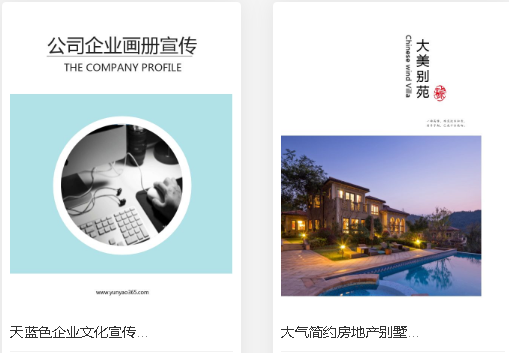 中小企業為什么一定要做電子期刊？