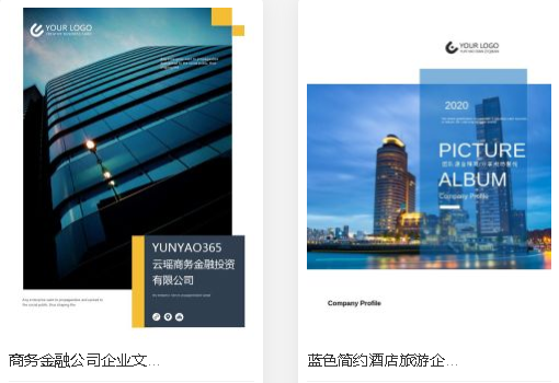 生產制造業電子期刊制作的基本框架