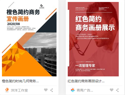聽說在云瑤網做企業電子期刊已經為環保做了貢獻