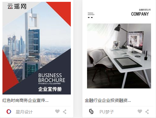 云瑤網想和你聊聊企業宣傳冊中宣傳的特征