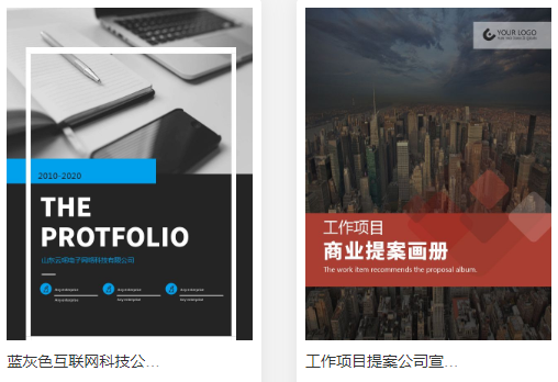 企業宣傳冊設計，企業宣傳冊的封面怎么構思定位？