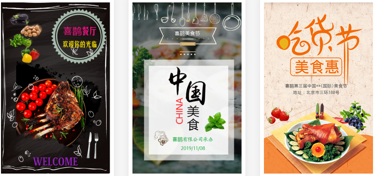 餐飲行業有必要制作H5頁面嗎？如何才能制作好H5頁面？