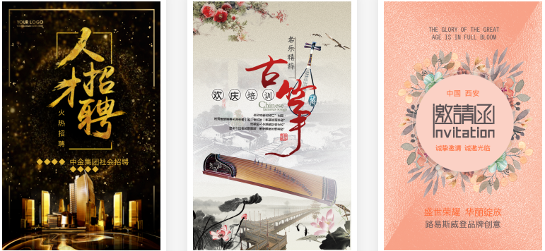 制作一個吸引用戶的H5頁面，需要注意的4個小細節！