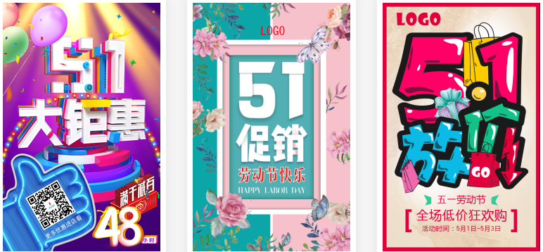 五一勞動節(jié)襲來，制作一個H5活動頁借勢營銷！