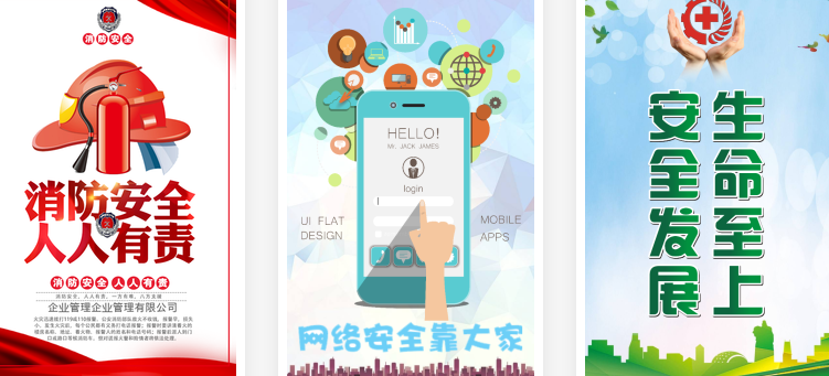 學校安全教育H5頁面如何制作？云瑤網來教你！
