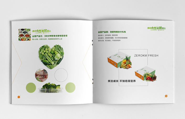 如何制作出色的農業科技畫冊？需要注意哪些地方？