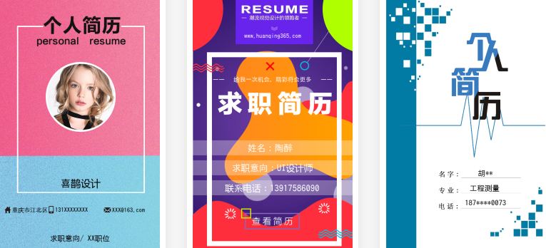 如何寫H5簡歷，會被錄用的幾率更大？