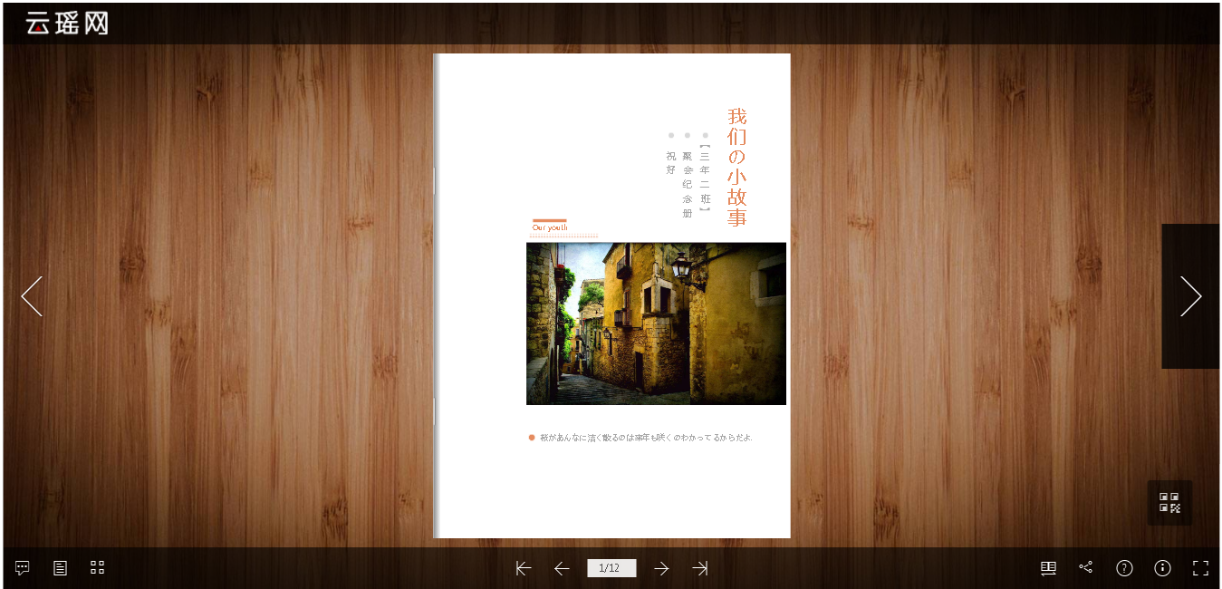 解讀畫(huà)冊(cè)的設(shè)計(jì)與制作