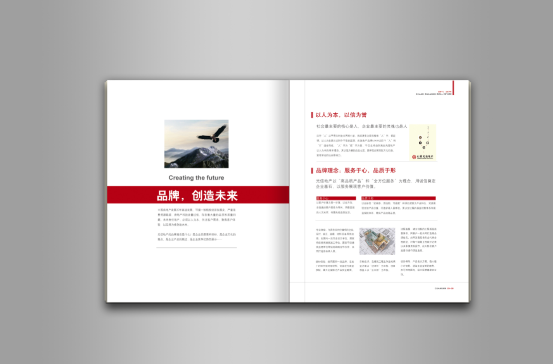 畫冊設計的風格有哪些
