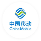 中國移動(dòng)