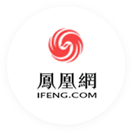 鳳凰網(wǎng)