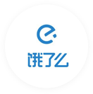 餓了么