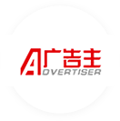 廣告主